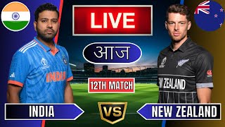 Live India Vs New Zealand Live  IND Vs NZ Live Match Today Last 5 Overs 2nd Innings livescore [upl. by Pat]