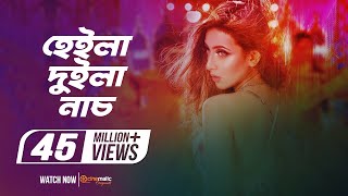 Heila Duila Nach  Kona  Akassh  Bidya Sinha Mim  John  Ami Tomar Hote Chai  Item Song 2016 [upl. by Inotna720]