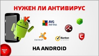 Нужен ли антивирус на Android [upl. by Kyriako]