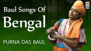 Baul Songs Of Bengal  Audio Jukebox  Vocal  Folk  Purna Das Baul [upl. by Anigriv]