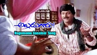 Alludu Garu Songs  Nagumomu Ganaleni  Mohan Babu Shobana  Ganesh Videos [upl. by Philoo]