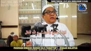 Panduan Ringkas Ibadah Haji Tamattu  Ustaz Shamsuri Haji Ahmad [upl. by Essile864]