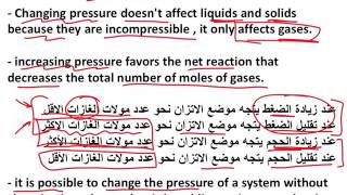 145 Factors That Affect Chemical Equilibrium 1 [upl. by Coryden828]