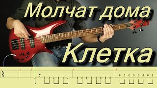 Molchat Doma  Kletka  Молчат дома  Клетка  bass cover with tabs [upl. by Llegna]