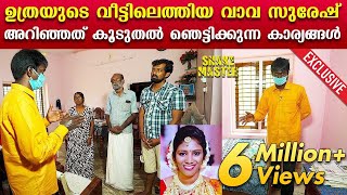 Vava Suresh reveals shocking timeline of events after visiting Uthra’s house  Uthra Snakebite case [upl. by Nylehtak699]