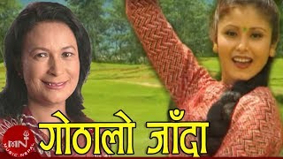 Gothalo Jada  Kunti Moktan  Superhit Nepali Song [upl. by Leffert]