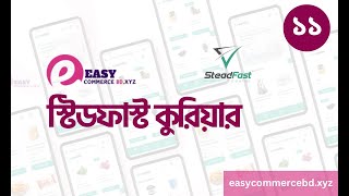 SteadFast Courier  Easy Commerce BD  Ecommerce Solution [upl. by Snowber]