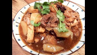 S2Ep81Cantonese Beef Stew with Tendons and Daikon 蘿蔔牛筋牛腩 [upl. by Base634]