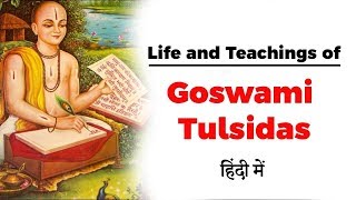 Life and Teachings of Goswami Tulsidas Hindu Vaishnava Saint and Poet [upl. by Annohsat]