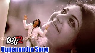 Arya 2 Songs  Uppenantha  Allu Arjun Kajal Aggarwal Navdeep  Ganesh Videos [upl. by Okire473]