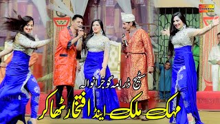 Mehak Malik amp Iftikhar Thakur  Stage Drama Gujranwala  Shaheen Studio [upl. by Tebazile]