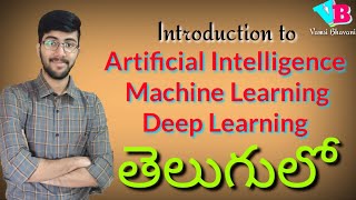 Introduction to Artificial Intelligence Machine Learning Deep Learning in Telugu  Vamsi Bhavani [upl. by Earla239]