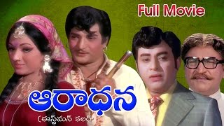 Aaradhana Full Length Telugu Movie  NTR Vanisree [upl. by Ogilvy893]