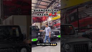 THAR SPECIAL OFFER😱BHANDARi CAR BAZAR BHOGPURtharlovershortvideoshort [upl. by Grissom]