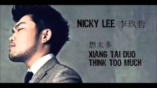 李玖哲 Nicky Lee  想太多 Xiang Tai Duo Think Too Much [upl. by Sophy803]