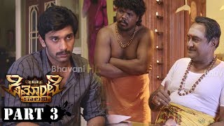 Demonte Colony Telugu Full Movie Part 3  Arulnithi Ramesh Thilak [upl. by Asenab]