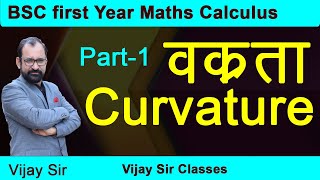 CURVATURE  BSC FIRST YEAR  MATHS  CURVATURE  PART1  VIJAY SIR CLASSES [upl. by Yrogiarc945]