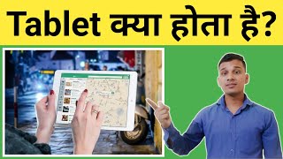 Tablet क्या होता है  What is Tablet in Hindi  Tablet Uses And Features  Tablet Explained [upl. by Zwart]