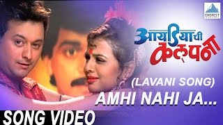 Amhi Nahi Ja Lavani Song  Ideachi Kalpana  Marathi Lavani Songs  Swapnil Joshi [upl. by Lleneg375]