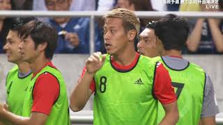 日本ｖｓオーストラリア ロシアW杯を懸けた運命の一戦 [upl. by Nywg]