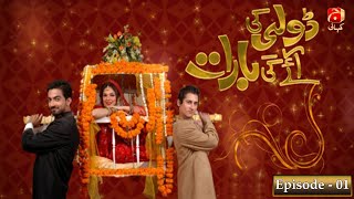 Dolly Ki Ayegi Baraat  Episode 1  Javed Shiekh  Natasha Ali  Ali Safina  GEO KAHANI [upl. by Bathulda457]