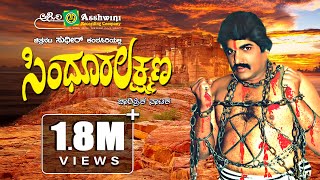 Geluvina Saradara – ಗೆಲುವಿನ ಸರದಾರ  Kannada Full HD Movie  Raghavendra Rajkumar  Shruthi  Srinath [upl. by Erbas]