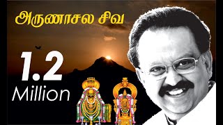 Arunachala Shiva  Dr SPB  Lord Annamalaiyar  Manachanallur Giridharan [upl. by Annwahsal248]