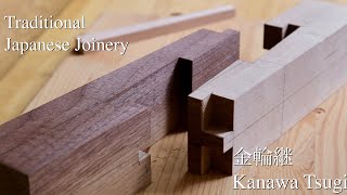 Japanese Joinery  Kanawa Tsugi 金輪継 [upl. by Aoh]