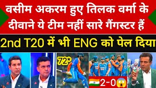 Wasim Akram Shocked On Young Indian Team  Tilak Verma 72 Runs Ind Vs Eng Highlights Pak Reacts [upl. by Blanchard]