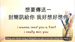 JOYCE CHU  Hao Xiang Ni  I Miss You  with Lyrics [upl. by Nosemaj855]