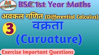 Curvature Bsc 1st year  वक्रता  in hindi  Differential Calculus  अवकलन गणित  3 [upl. by Earal381]