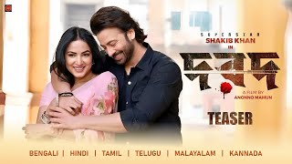 DARD দরদ  Teaser  Shakib Khan  Sonal Chauhan  Rahul Dev  Anonno Mamun FanMade [upl. by Francklin742]