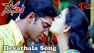 Nenu Songs  Devathala  Veda  Allari Naresh [upl. by Wivestad]