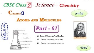 Atoms and Molecules in Tamil  Part 1  Class 9 Science Chapter 3 Chemistry in Tamil  CBSE  NCERT [upl. by Naarah]