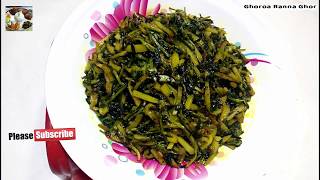 Brahmi Shak Ranna  Brahmi Vegetable Cooking [upl. by Ezequiel]