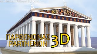 The Parthenon  3D reconstruction [upl. by Introk]