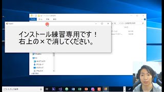 ダウンロードとインストールの違い【実践解説】 [upl. by Durr]