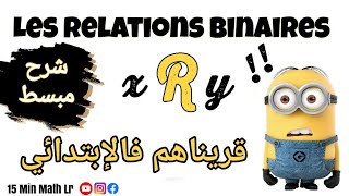 Cours 1  Relations binaires  Introduction [upl. by Irrac]