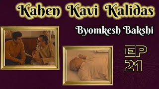 Byomkesh Bakshi Ep21  Kahen Kavi Kalidas [upl. by Cate531]