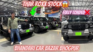 THAR ROXX STOCK😱BHANDARI CAR BAZAR BHOGPURbhandaricarbazarcarbazaar [upl. by Adnawahs]