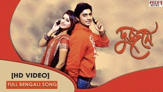 Dujone Title Song  Bengali Full Song  Dev  Srabanti  Dujone  Full HD  Eskay Movies [upl. by Adnar311]