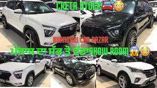 CRETA STOCK🚘😱BHANDARI CAR BAZAR BHOGPURbhandaricarbazar [upl. by Consuelo]