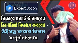 Expert Option Account Verification  How To Verify Expert Option Account  SUPER OFFER [upl. by Annail15]