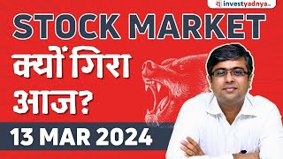 Stock Market क्यों गिरा आज Parimal Ade [upl. by Fisk]