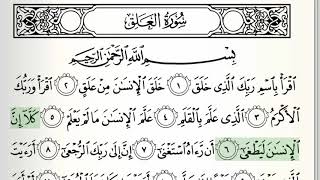 Surah  96  AlAlaq  Accurate Tajweed recitation of Quran  Mahmoud Khaleel AlHussary [upl. by Nnaeirual]