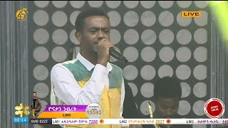 Ethiopia  Yonatan Nibret  quotEnmye Ethiopiaquot Tedross Taddese New Live on Fana Lamrot [upl. by Cusack]