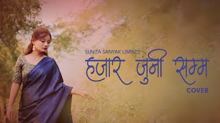 Hajar Juni Samma cover  Sunita Sanyak Limbu  Sirju Subba  Original By Udaya Sotang [upl. by Atinev]