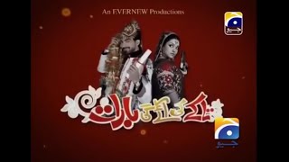 Takkay Ki Aayegi Baraat Episode 1 [upl. by Eletnahs]