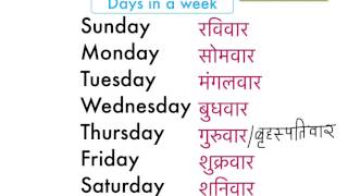 Learn hindi lesson 25  Days in a week [upl. by Roda810]