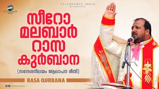 RASA QURBANA Malayalam Holy Mass  Syro Malabar  Archeparchy of Changanacherry [upl. by Guimar]